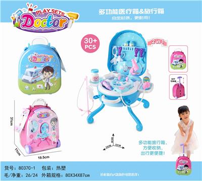 MEDICAL ALLOY LEVER BOX MAKEUP TABLE. - OBL839255