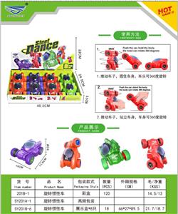 SPIN THE INERTIAL CAR. - OBL839256