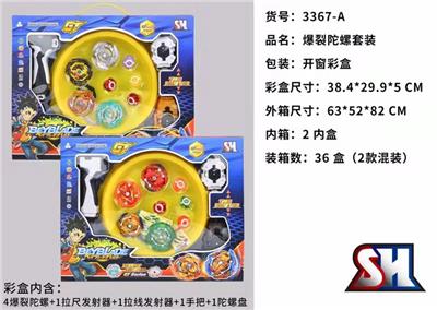 4只陀螺+1拉尺发射器+拉线发射器+手把+陀螺盘 - OBL839837
