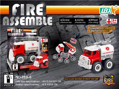 DIY消防储水车 - OBL840430