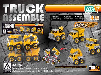 DIY拆装工程车 - OBL840440