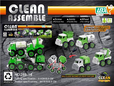 DIY拆装环卫车 - OBL840442