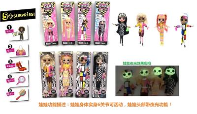 9 Inch big head surprise doll with head glow - OBL840599