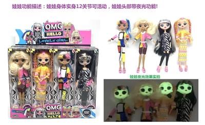 10 Inch 12 joint real body big head surprise doll with head glow - OBL840601