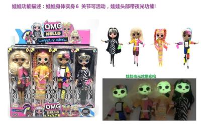 9-Inch 6-joint big head surprise doll with head glow - OBL840602