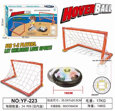 悬浮电动足球18CM 灯光(珍珠绵球圈带球门） - OBL840638