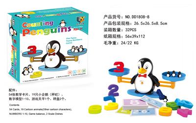 益智企鹅天平 - OBL840725