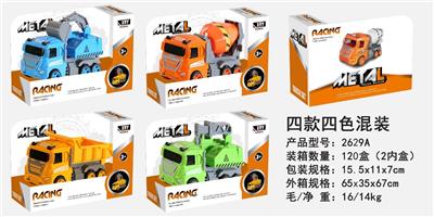 SINGLE DISPLAY ALLOY CAR - OBL841508