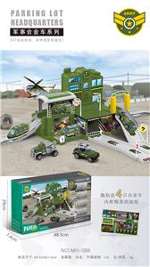 城市军事停车场配1只合金飞机3只合金车 - OBL841621
