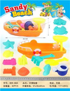 (GCC) BEACH BOAT SET (14PCS) - OBL842008