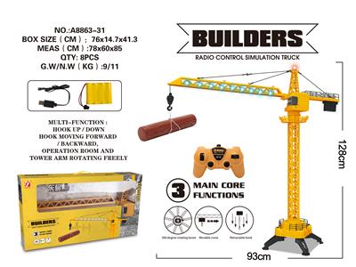 1:14 6通遥控塔吊 - OBL842740