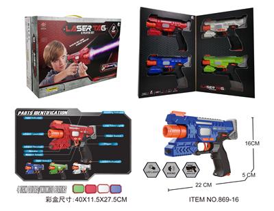 镭射对战枪 - OBL842780