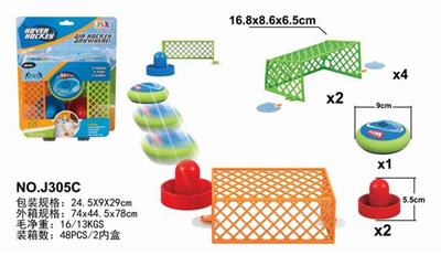 9公分电动悬浮足球套装 - OBL842890