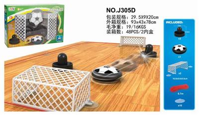 9公分电动悬浮足球套装 - OBL842891