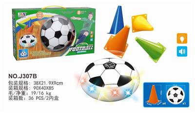 18公分电动灯光音乐悬浮足球套装珍珠棉球圈 - OBL842899