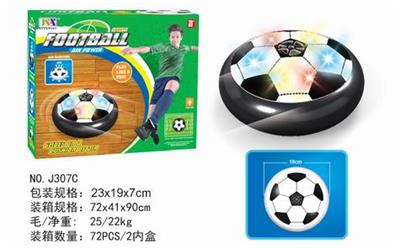 18公分电动灯光悬浮足球 - OBL842900