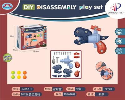 DIY DISASSEMBLY DINOSAUR GRAB - OBL843458