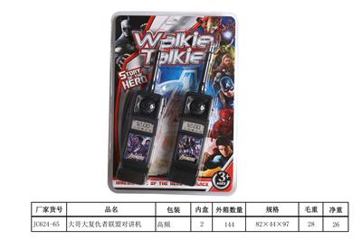 CELL PHONE AVENGER ALLIANCE WALKIE TALKIE - OBL843483