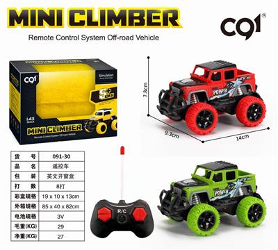 1：43四通灯光移印卫士遥控车 - OBL843722