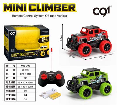 1：43四通灯光移印卫士遥控车 - OBL843723