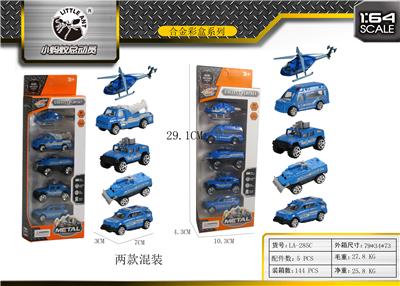 FIVE ALLOY POLICE CAR SUIT - OBL843743