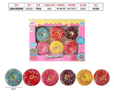 PLASTIC LINED DOUGHNUT - OBL844102