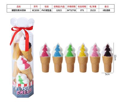 IMITATION ICE CREAM WITH PLASTIC LINING - OBL844110