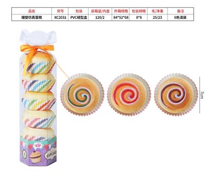 IMITATION CAKE WITH PLASTIC LINING - OBL844111