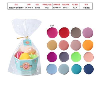 PLASTIC LINED MACARONE BISCUIT - OBL844123