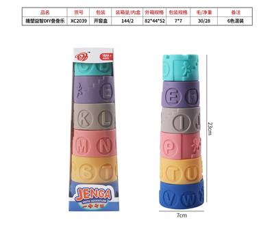 搪塑益智DIY叠叠乐 - OBL844127