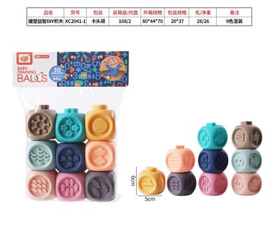 搪塑益智DIY积木 - OBL844139