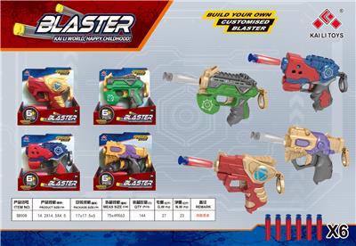 6 HAND-PULLED SOFT SHOTGUNS. - OBL845300