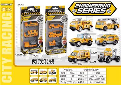 ALLOY COASTING ENGINEERING VEHICLE. - OBL845673