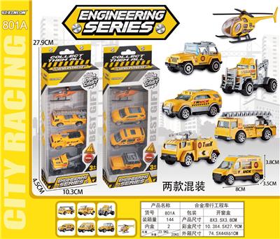 ALLOY COASTING ENGINEERING VEHICLE. - OBL845677