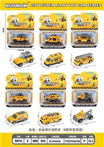 ALLOY COASTING ENGINEERING VEHICLE. - OBL845689