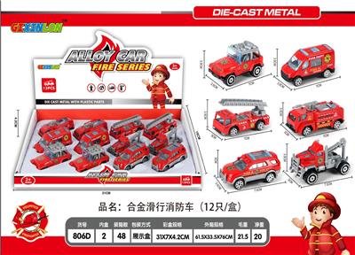 ALLOY COASTING FIRE ENGINE. - OBL845694