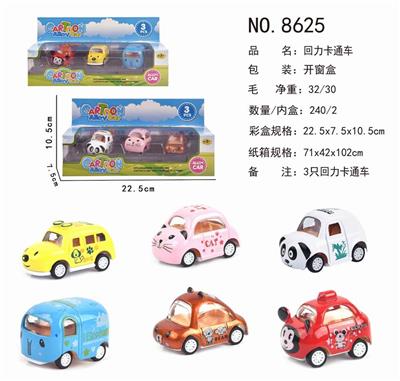 3只回力合金卡通车 - OBL846307
