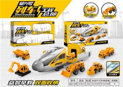 列车移动总部 - OBL846659