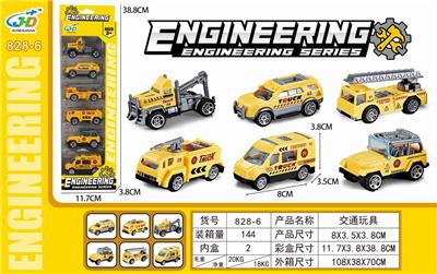 工程滑行小车 - OBL846680