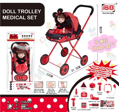 Baby sunshade trolley and doll IC (medical appliance version) - OBL846902