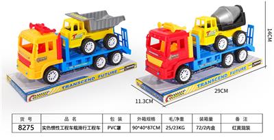 SOLID COLOR INERTIAL VEHICLE - OBL846941