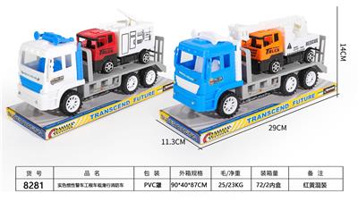 SOLID COLOR INERTIAL VEHICLE - OBL846944