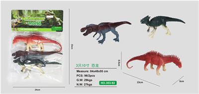3只10寸恐龙 - OBL847676