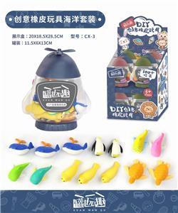 DIY创意橡皮擦 - OBL847923