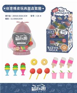 DIY创意橡皮擦 - OBL847925