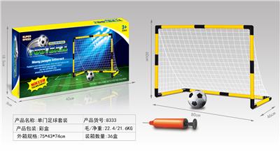 SINGLE-DOOR FOOTBALL SET - OBL848024