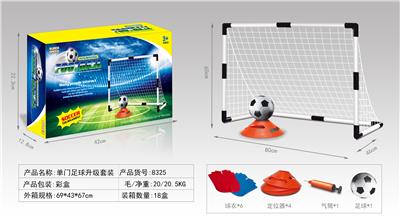 SINGLE-DOOR FOOTBALL UPGRADE PACKAGE - OBL848026