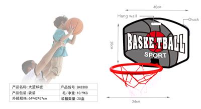 BIG BASKETBALL BOARD SET - OBL848037