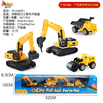 四款回力工程车 - OBL848138