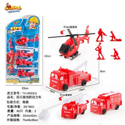 四只车高频带人消防 - OBL848147